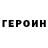 ГЕРОИН белый Kadir Toma