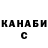 ТГК концентрат Ismail Diedericks