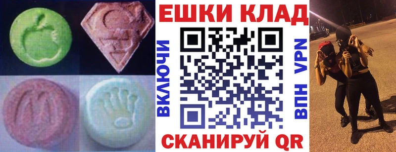 Экстази MDMA blacksprut ТОР Коммунар