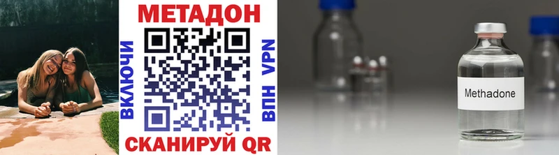 Метадон VHQ  магазин    кракен рабочий сайт  Коммунар 